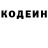 Кодеин Purple Drank Zadeinator