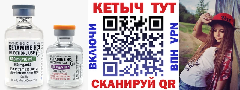 Кетамин ketamine  Губкинский 