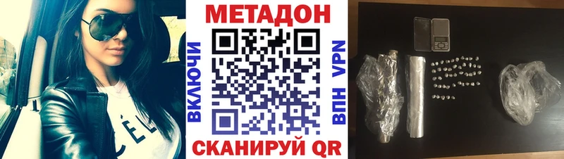 МЕТАДОН белоснежный  купить  цена  Губкинский 